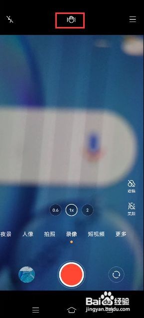 iQOO Neo5如何设置视频防抖功能