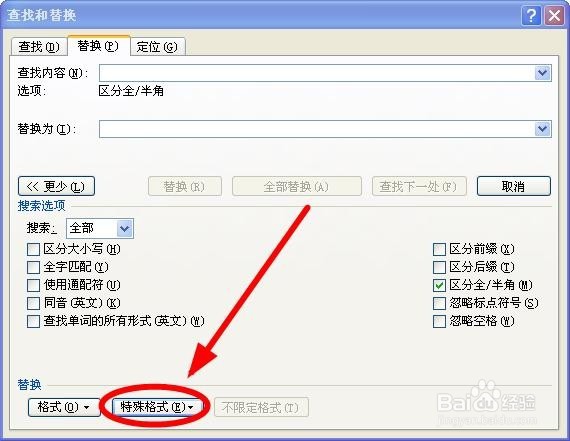 如何快速删除文档中所有的脚注(尾注)标记