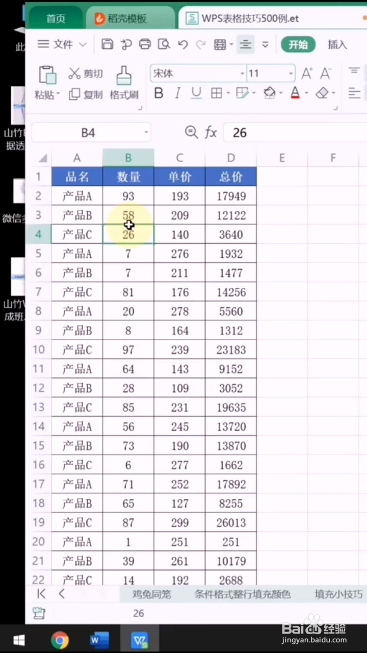 Excel怎么汇总数据?