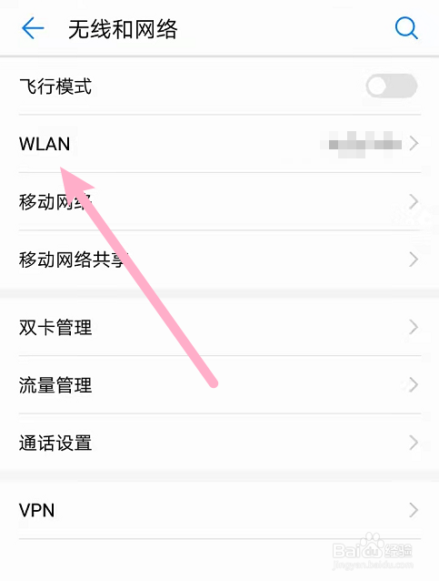 wifi怎么用