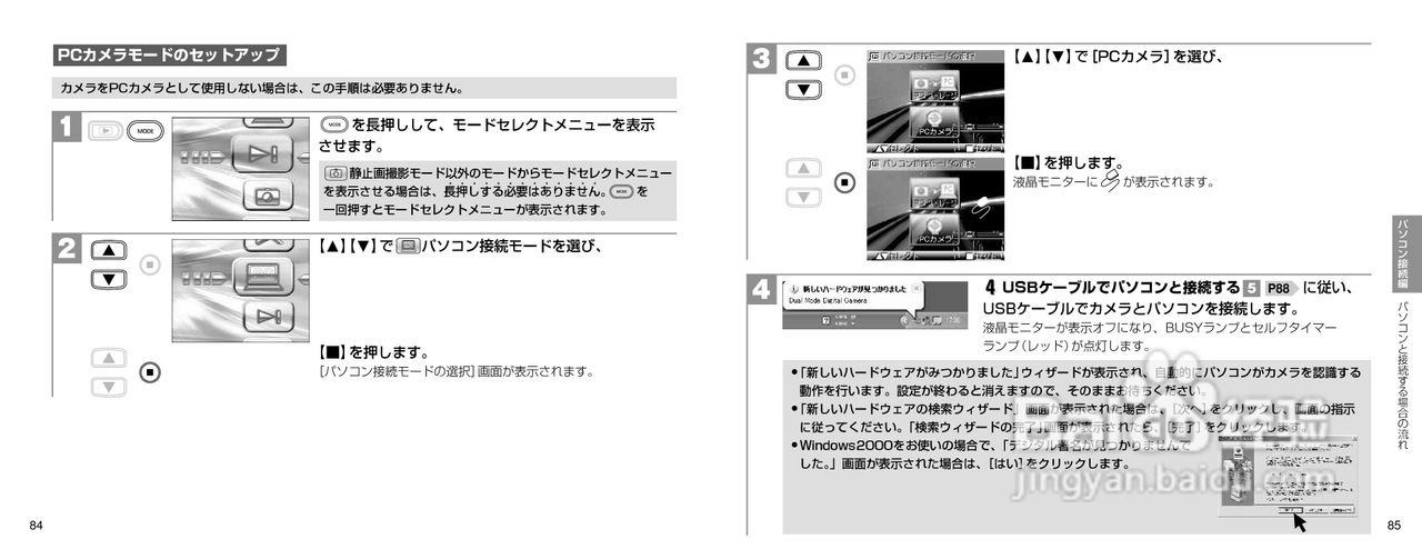 日立 HDC-301数码相机说明书:[5]