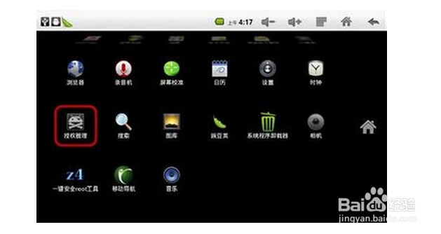 安卓出现泄密漏洞如何加以防范