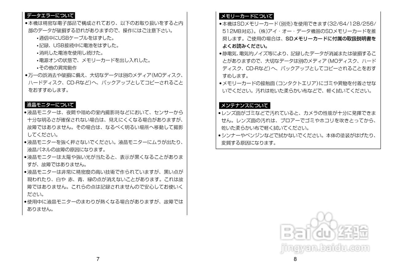 日立 HDC-2数码相机说明书:[1]