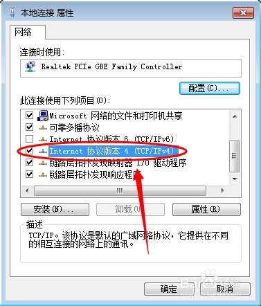 怎么设置局域网电脑WIN7和XP系统的ip地址和DNS