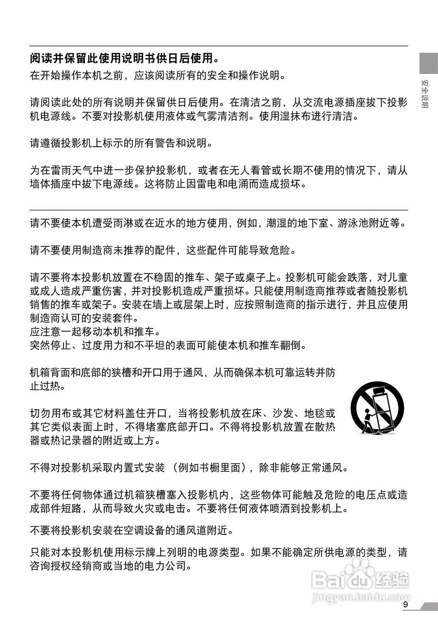 佳能SX7 MarkII投影仪使用说明书:[1]