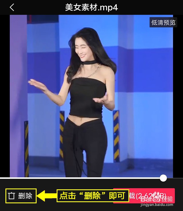 剪映如何删除剪映云中的素材