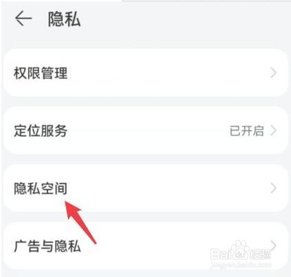 华为怎么双系统设置