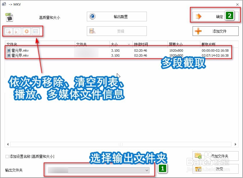 【格式工厂】如何转换视频