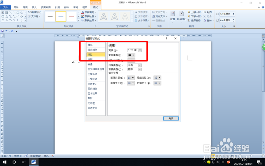 怎样用Word的“形状”绘制字母C?