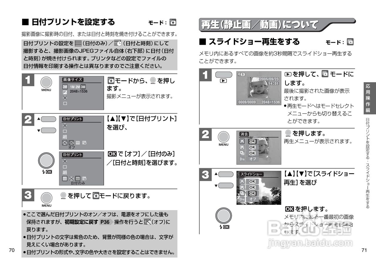 日立 HDC-303x数码相机说明书:[4]