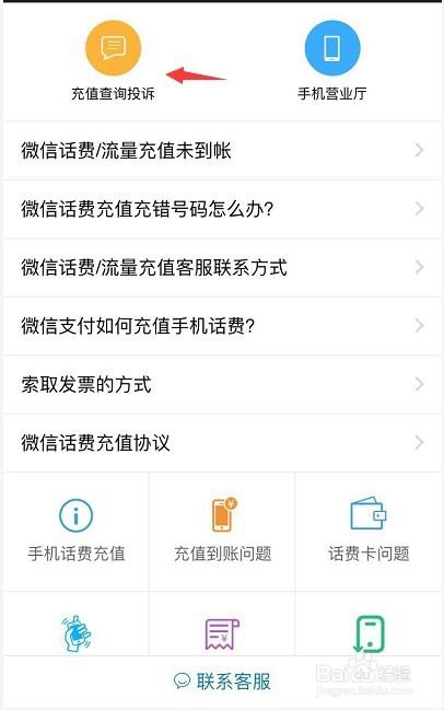 充话费充错手机号怎么找回