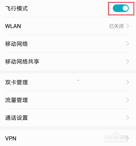 苹果手机iPhone6显示无服务怎么办