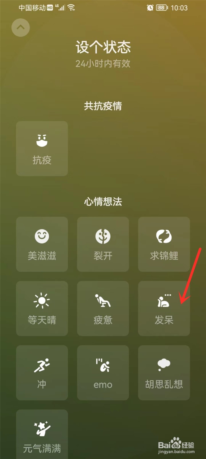 微信状态怎么弄小动物