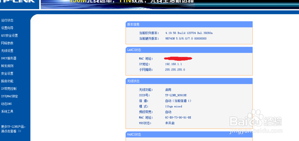 如何建立隐藏的wifi