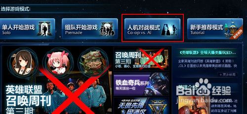 教你英雄联盟怎么玩，新手必看。