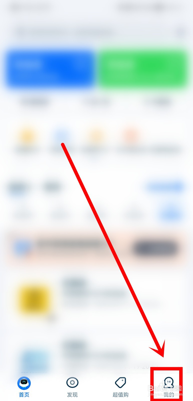 菜鸟裹裹怎么查询身份码