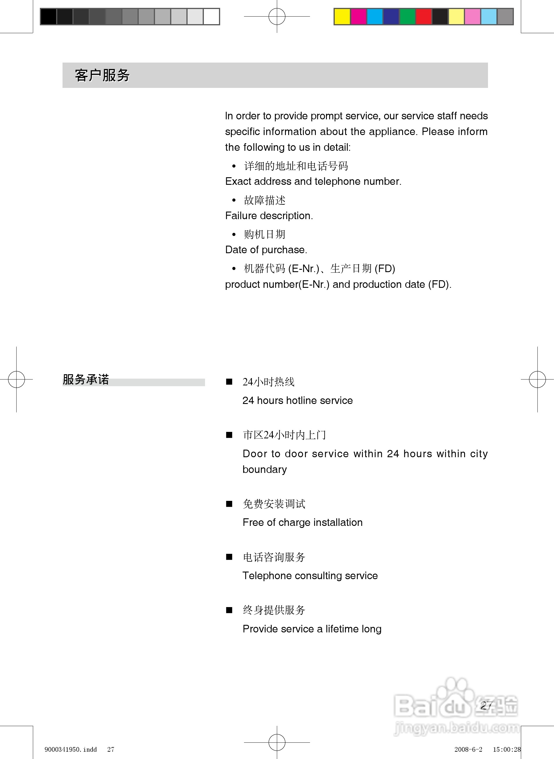 Siemens西门子KA62NV40TI冰箱说明书:[3]