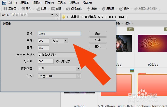 ACD See 2020软件中怎样使用蒙版工具抠图