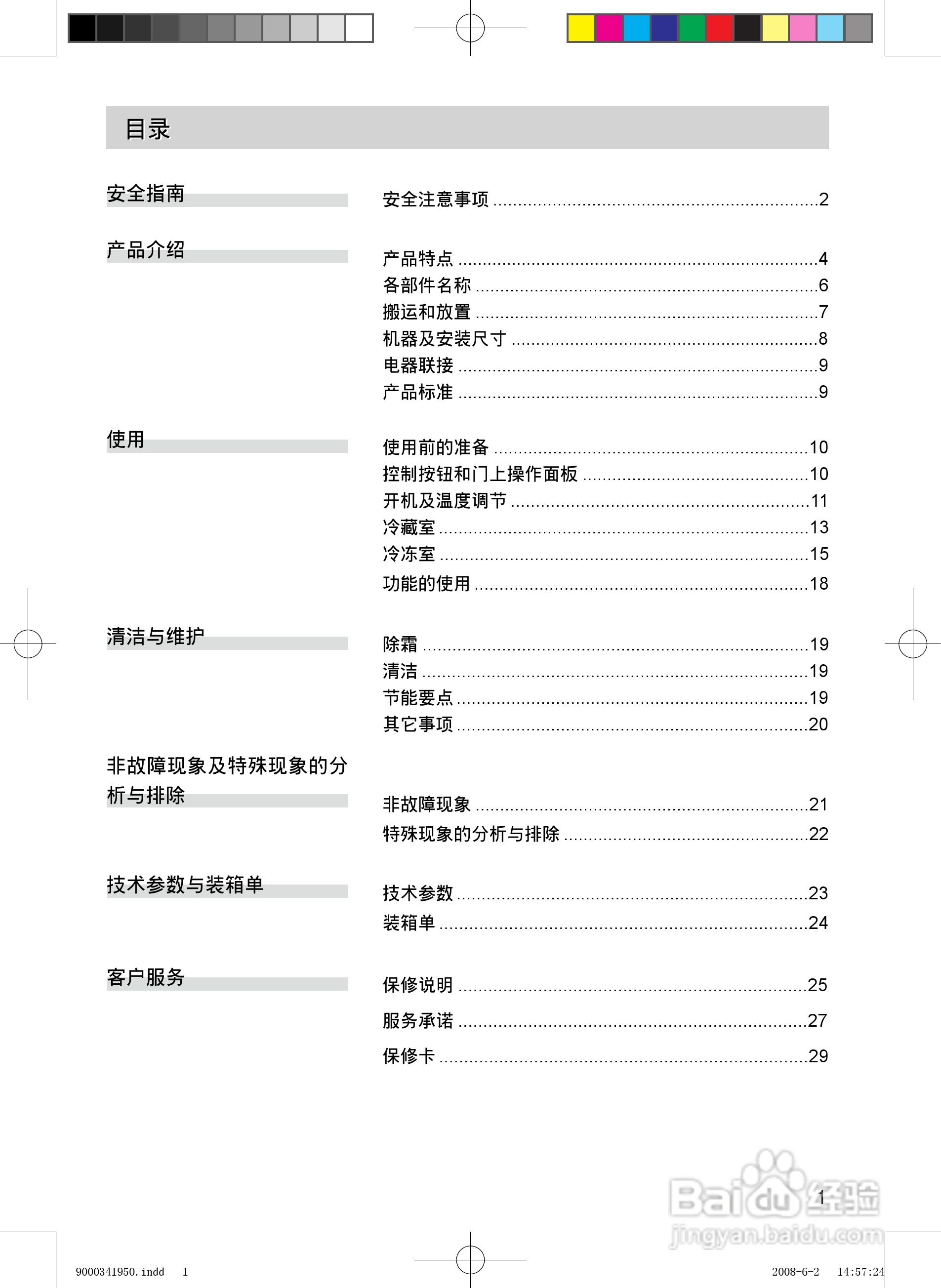 Siemens西门子KA62NV40TI冰箱说明书:[1]