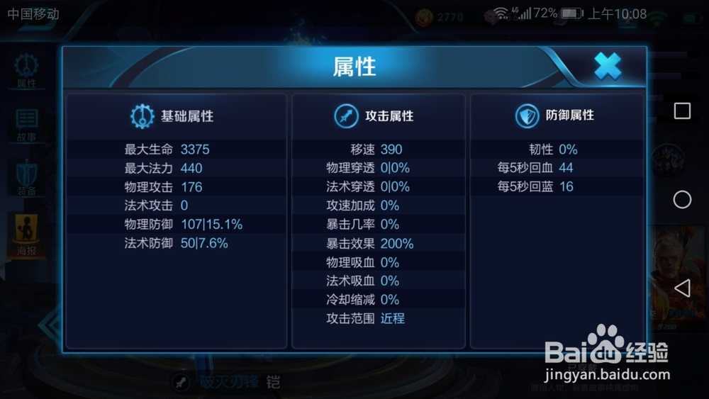 王者荣耀‘凯’怎么玩