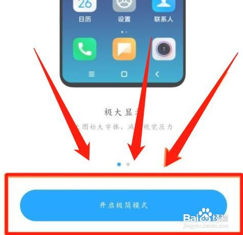 红米9a如何设置老人模式