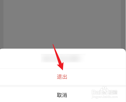 微信怎么取消平板登录
