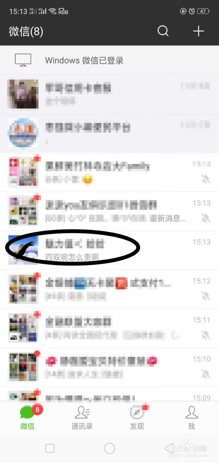 微信聊天记录从哪里找呢？