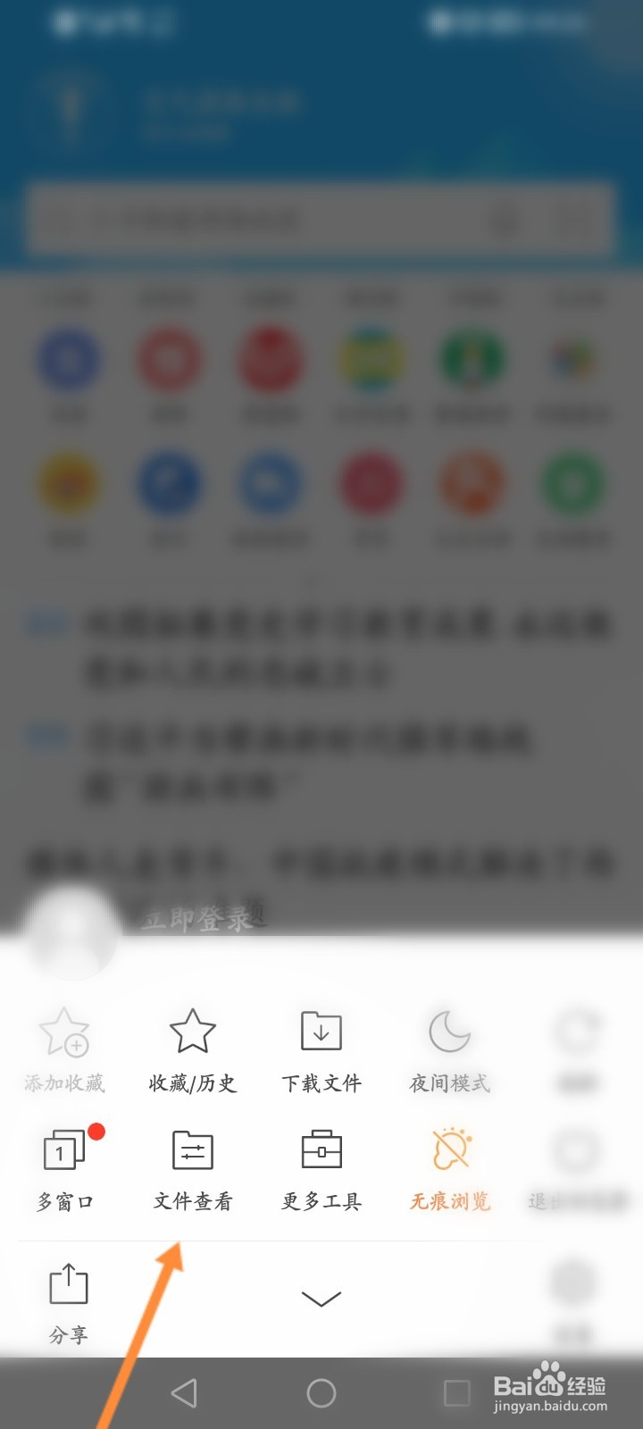 猎豹浏览器怎么查看安装包