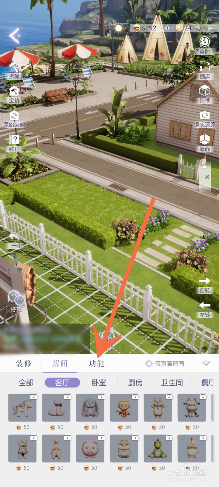 以闪亮之名许愿池怎么获得