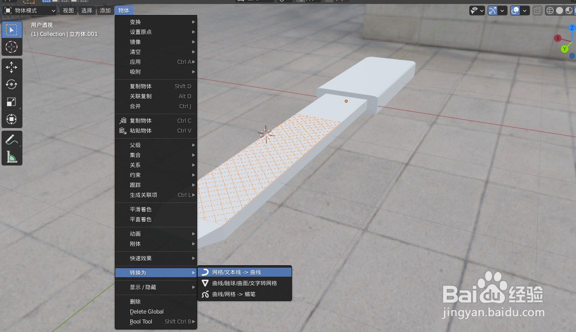 如何使用blender2.9设计一把锉刀模型