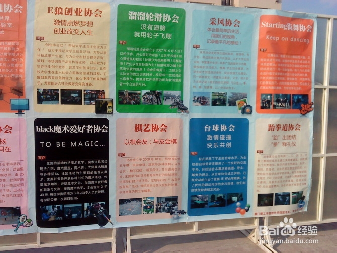 厦门理工学院软件工程学院社团协会简介