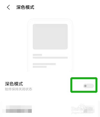 vivo手机的深色模式在哪开启