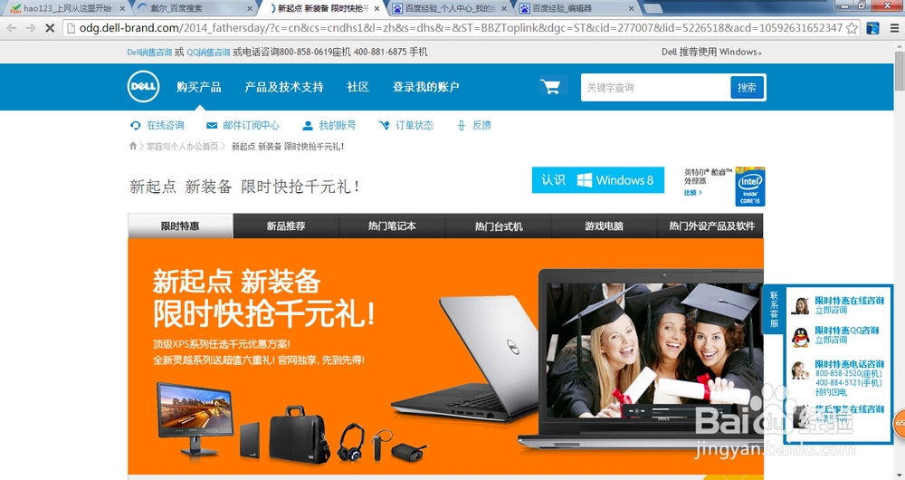 戴尔笔记本老是自动反复点击,操作不了怎么办