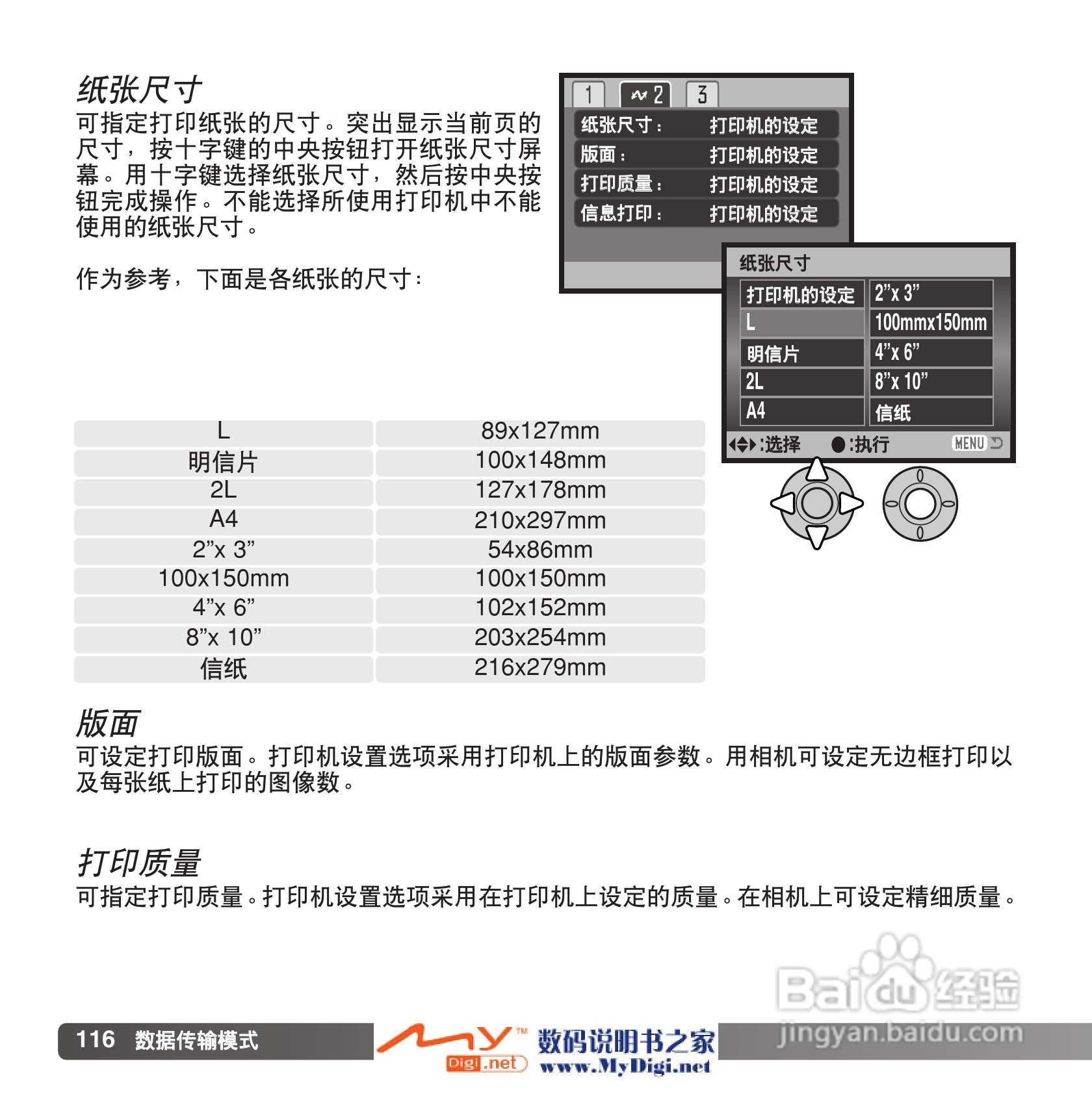 柯尼卡美能达 Dimage Z6数码相机(简体原版)说明书:[12]