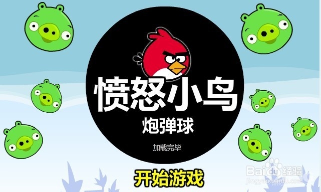 小游戏的概念和特点