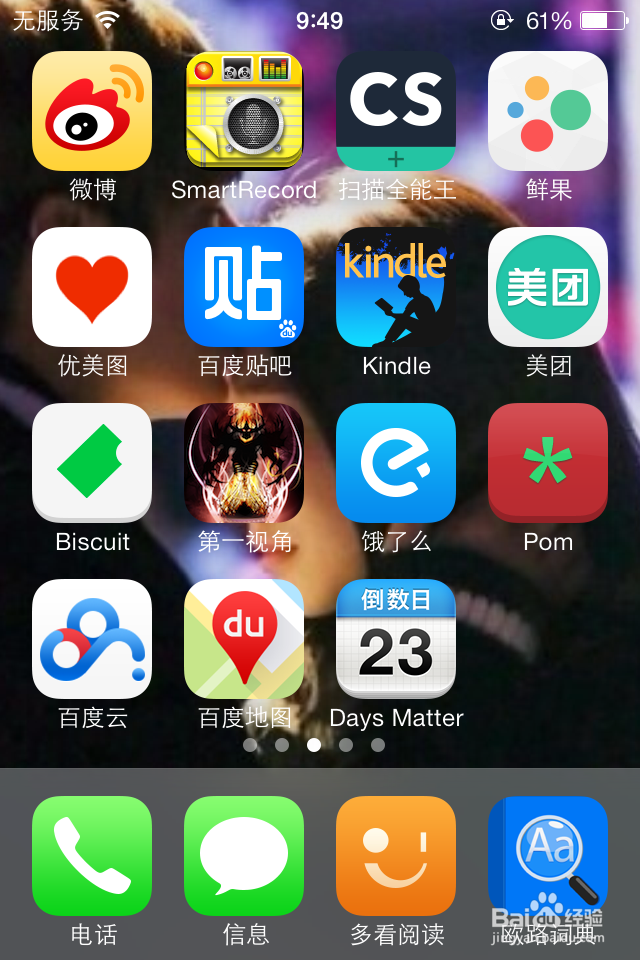 和你的iPhone合体：[12]DOTA2的教程讲解app