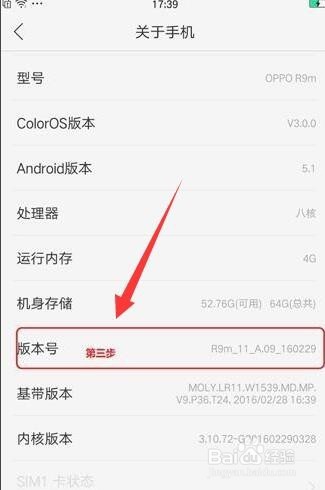 OPPO R9S怎么获取ROOT