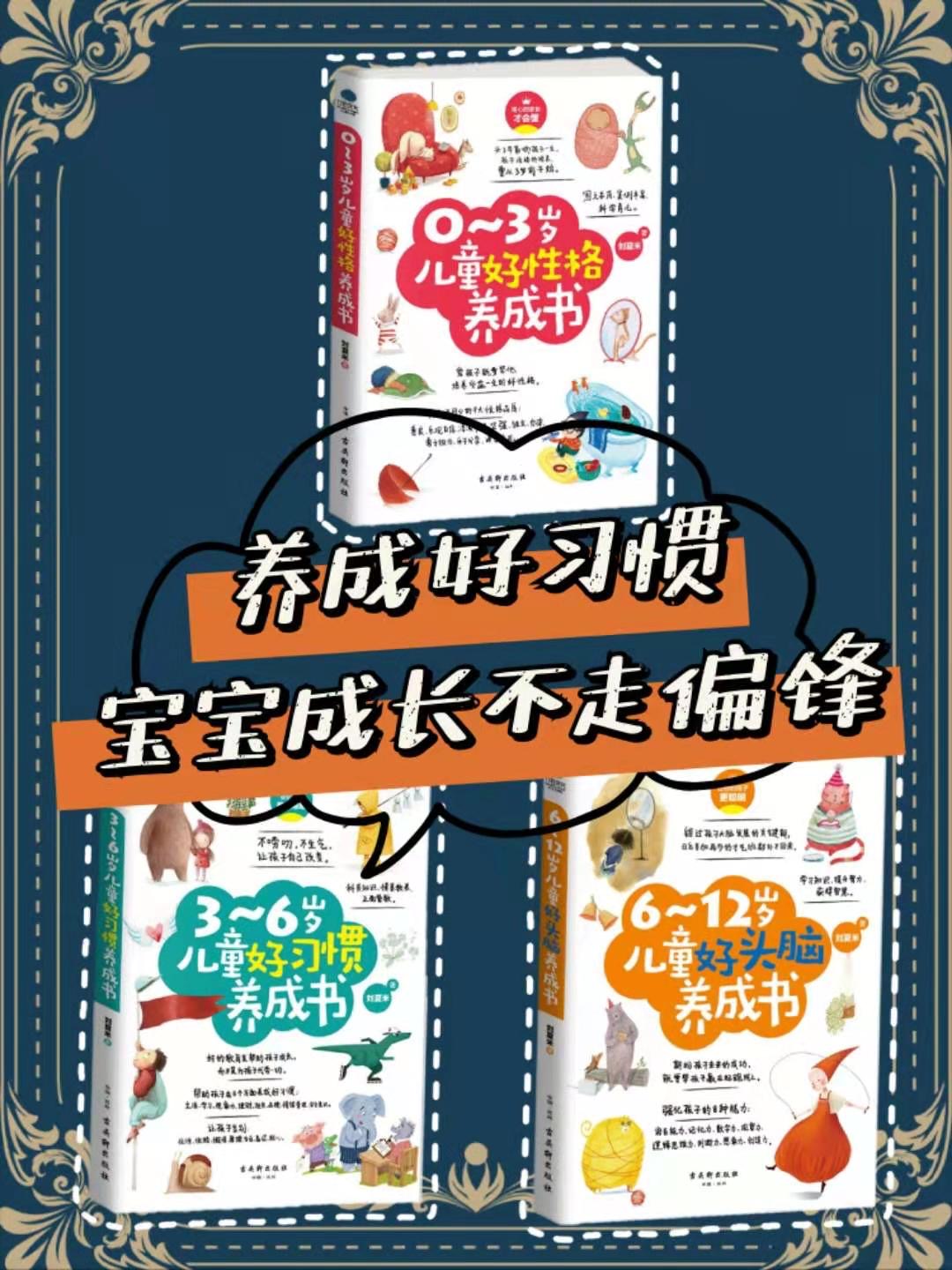 好习惯,习惯好,成长不走偏。