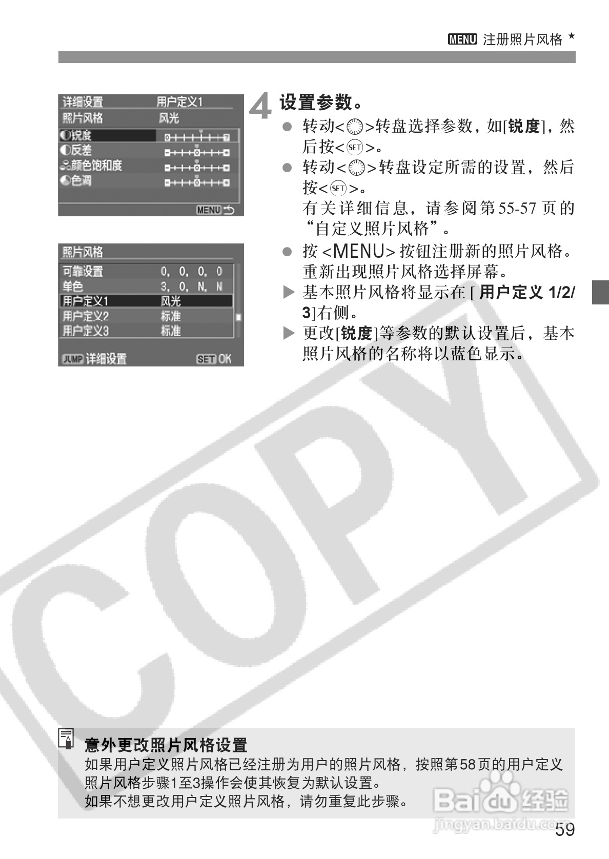 佳能EOS-5D相机使用说明书:[6]