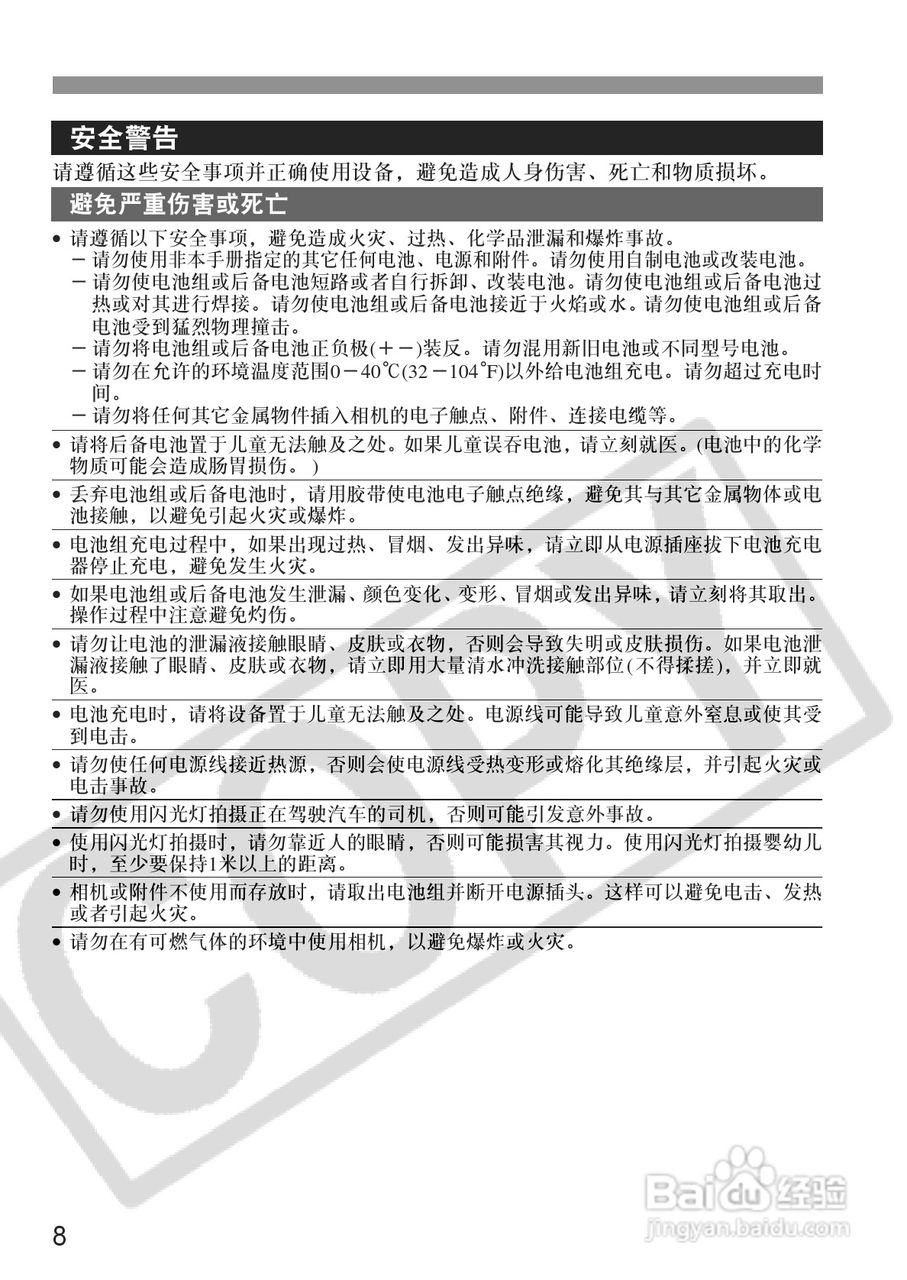 佳能EOS-5D相机使用说明书:[1]