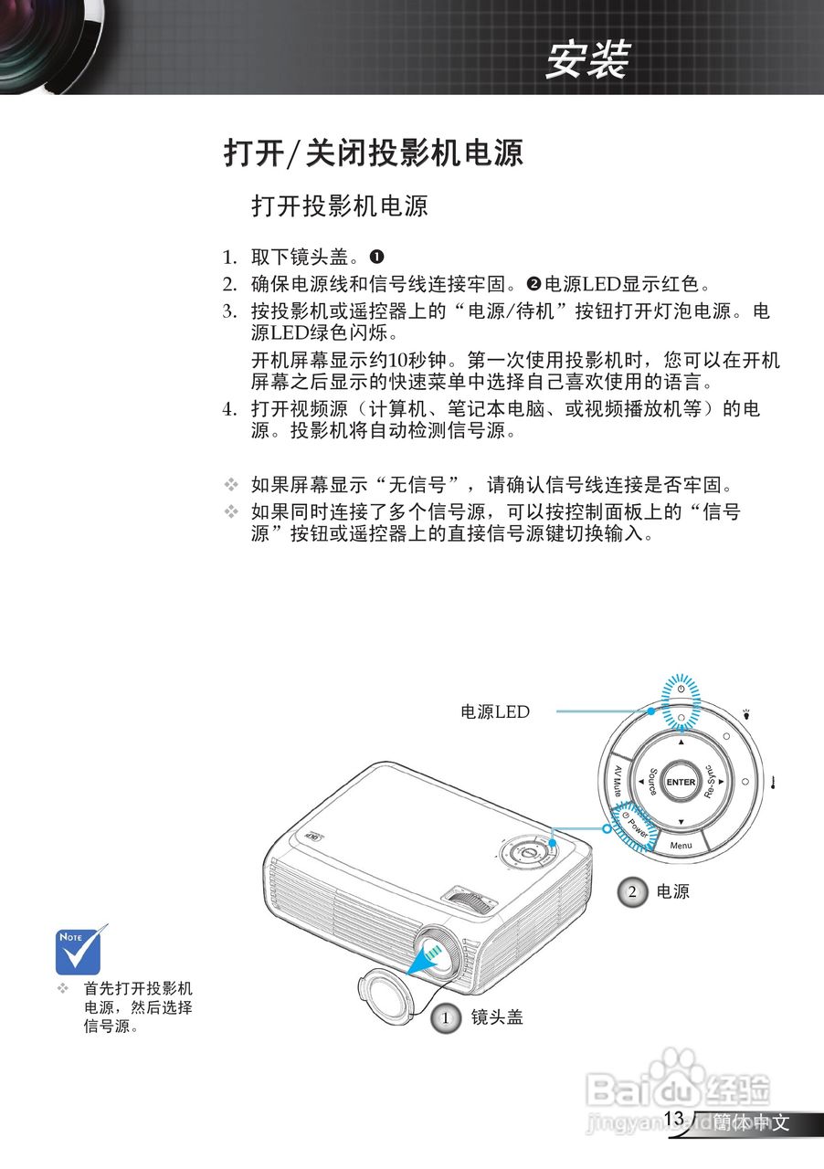 奥图码 HD70S投影机说明书:[2]