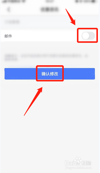 掌上生活APP如何关闭优惠资讯邮件服务