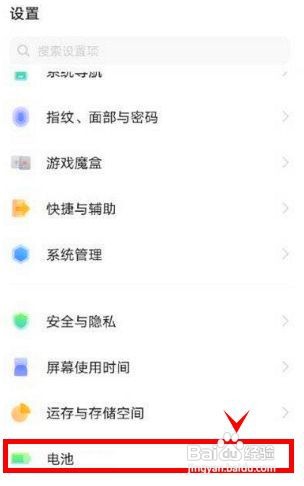 iqoo8pro如何启动省电模式