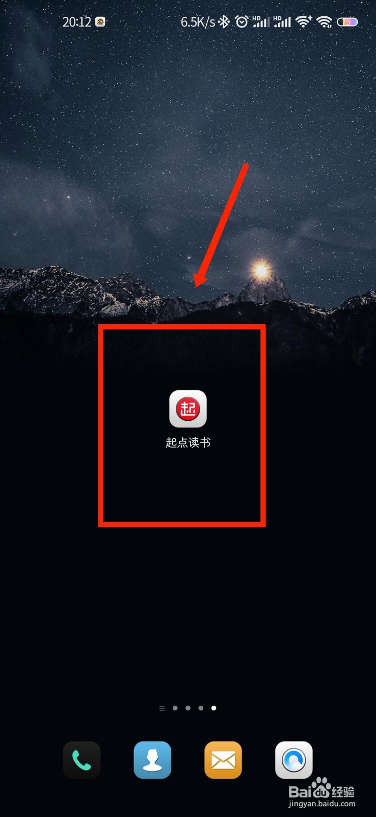 起点读书怎么向官方反馈错误报告