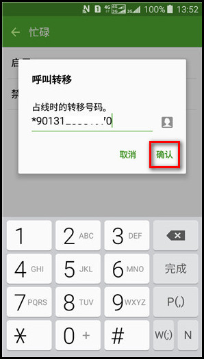 Samsung Galaxy J3 Pro SM-J3119如何设置呼叫转移?