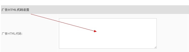 如何给论坛设置广告,让它为你赚钱