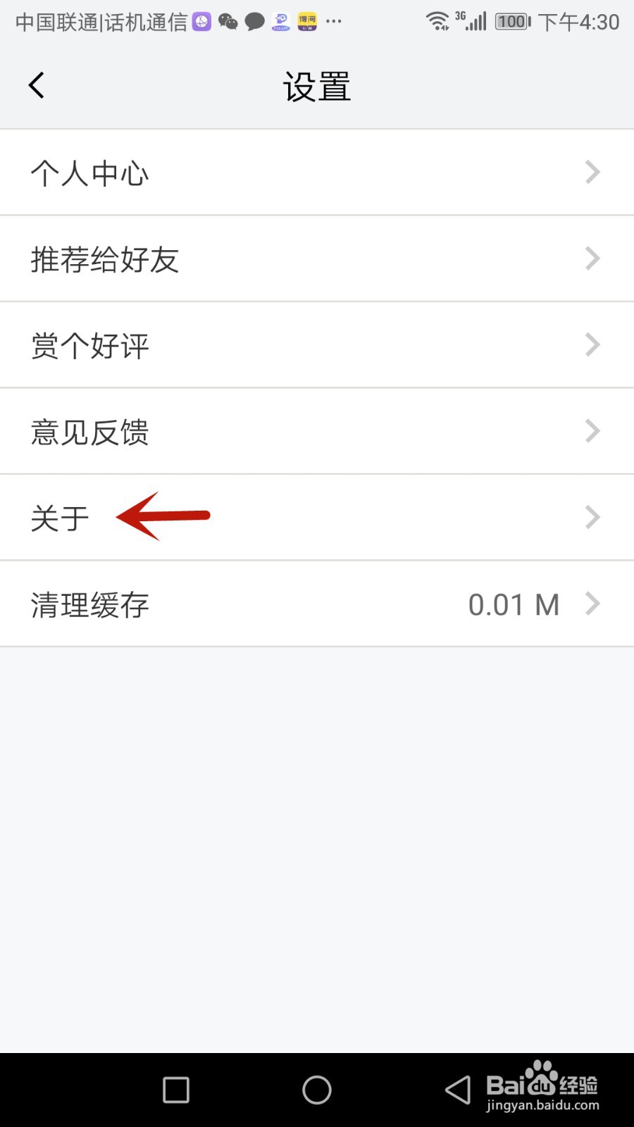 我的南京软件版本号在哪查看