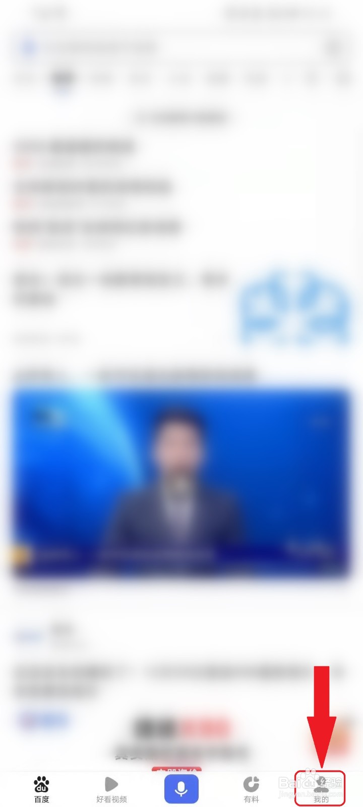 百度app怎么发起群聊