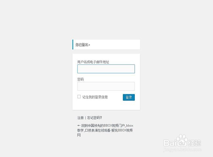 WordPress后台发文章和视频的方法