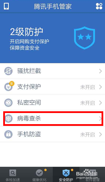 “灰太狼”手机病毒怎么查杀和防护